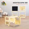 FA MONI Tanuló torony MONTESSORI, fellépő, rajzasztallá alakítható 