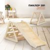 Moni PIKLER 3in1 fa MÁSZÓKA és CSÚSZDA Montessori 155*57cm NATUR – gyermekjáték 3. kép