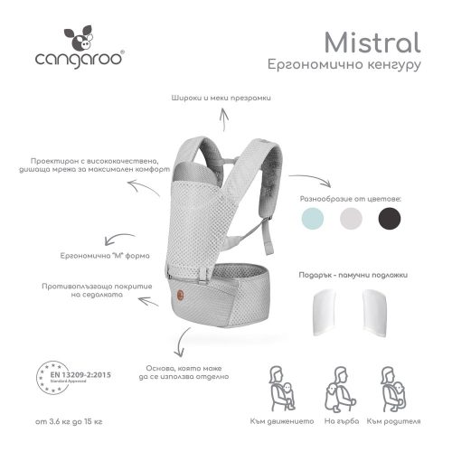 Cangaroo MISTRAL bébi hordozó 3 poziciós, ergonomikus, hálós TÜRKIZ – Zsebi Baba Shop