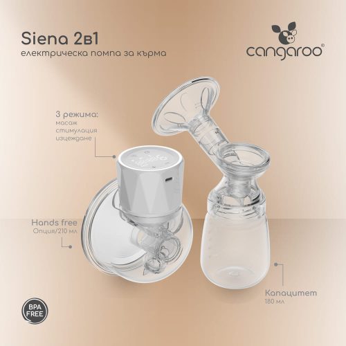 Cangaroo SIENA elektromos és kéz nélküli mellszívó 2in1, tölthető, 210ml