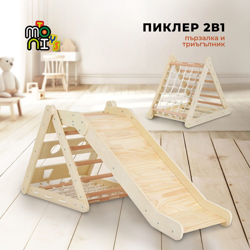 Moni PIKLER 3in1 fa MÁSZÓKA és CSÚSZDA Montessori 155*57cm NATUR – gyermekjáték