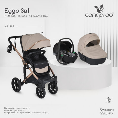 Cangaroo EGGO 3in1 Prémium babakocsi szett kemény mózes+autós hordozó textilbőr BÉZS